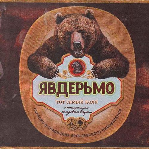 Явдерьмо (Explicit)