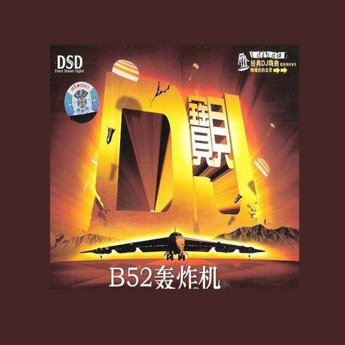 B52轰炸机