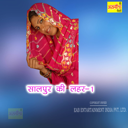Salpur Ki Lehar-1