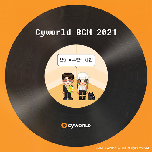 싸이월드 BGM 2021 (CYWORLD BGM 2021)