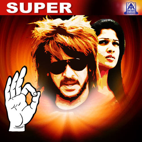 Super (Original Motion Picture Soundtrack)