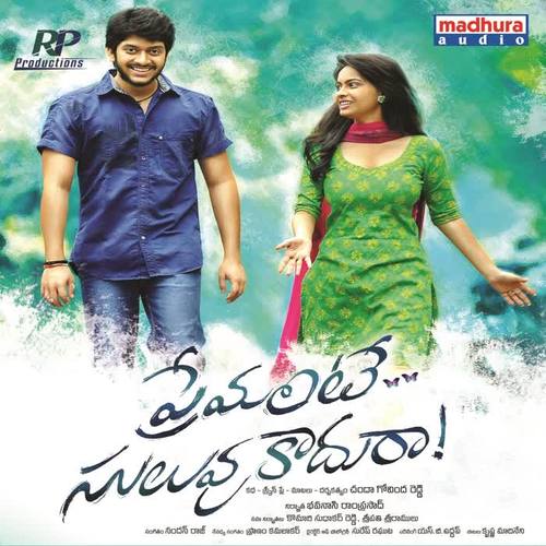 Premante Suluvu Kadura (Original Motion Picture Soundtrack)