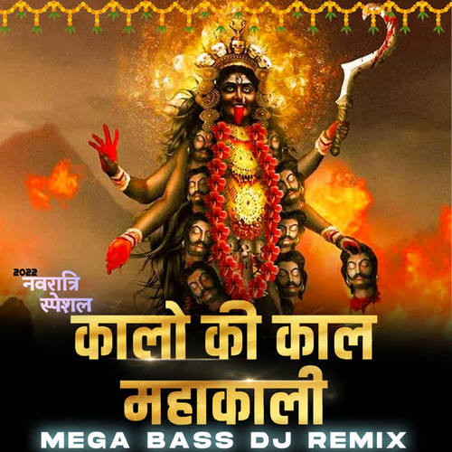 Kalo Ki Kaal Mahakali Mega Bass DJ Remix