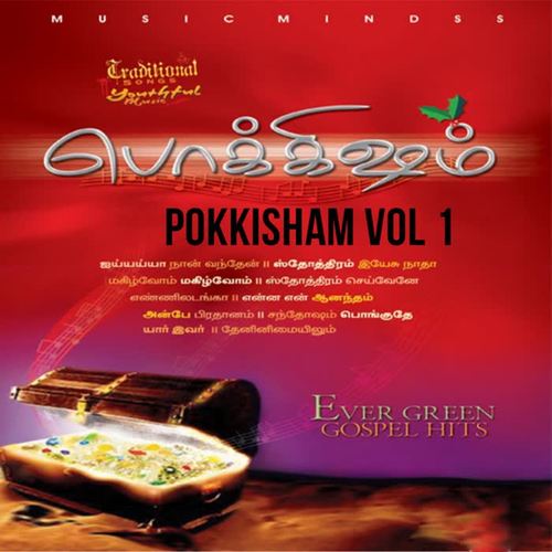 Pokkisham, Vol. 1