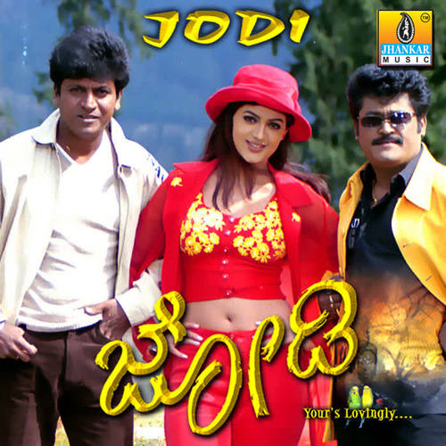 Jodi (Original Motion Picture Soundtrack)