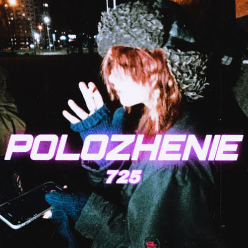 Polozhenie