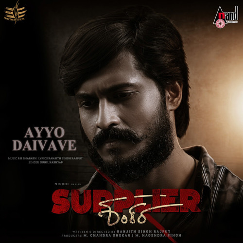 Ayyo Daivave (From 