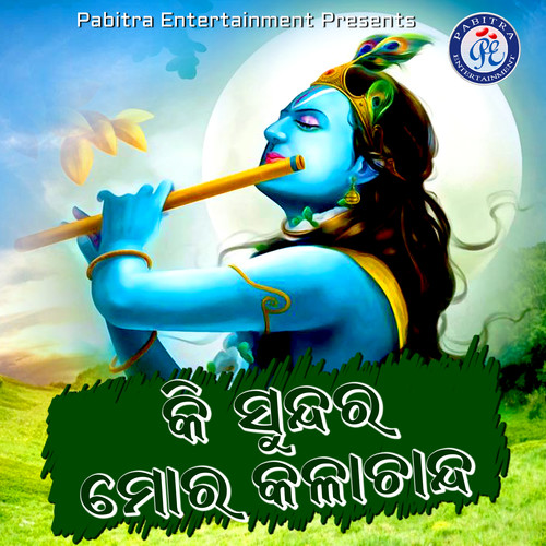 Ki Sundara Mora Kalachanda (Odia Devotional Album)