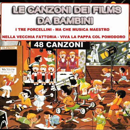 Le canzoni dei bambini (48 canzoni)