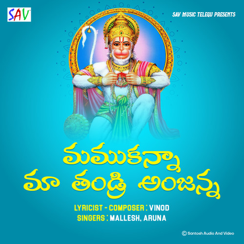 Mamu Kanna Ma thandri Anjanna