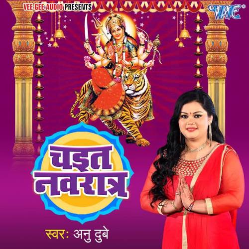 Chait Navratra