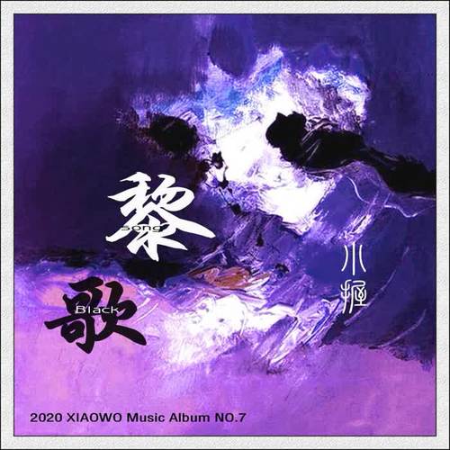 黎歌