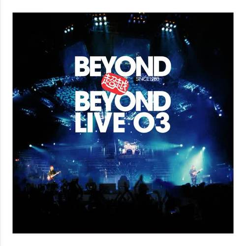 超越 Beyond Live 03