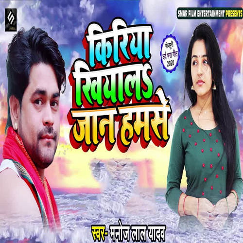 Kiriya Khiyalah Jaan Humse