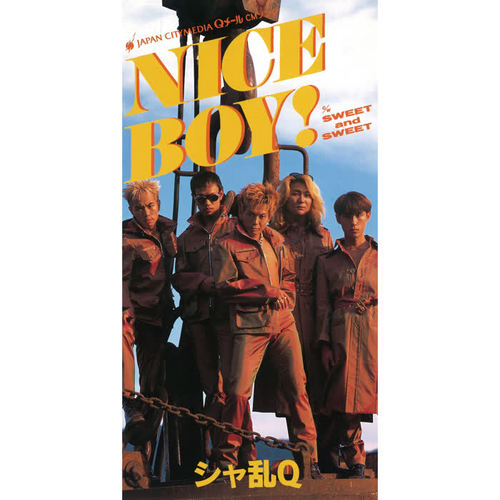 ナイスボーイ
