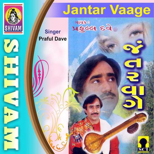 Jantar Vaage