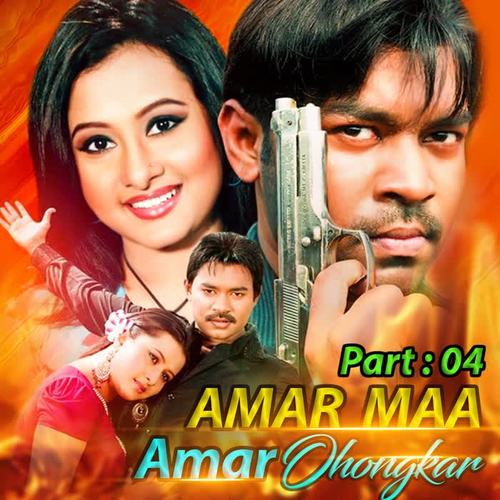 Amar Maa Amar Ohongkar, Pt. 04