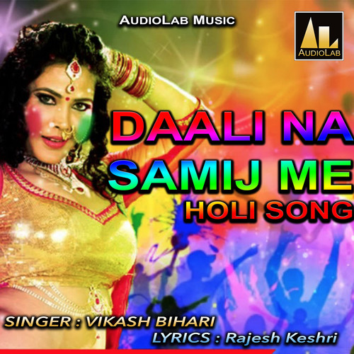 DAALI NA SAMIJ ME