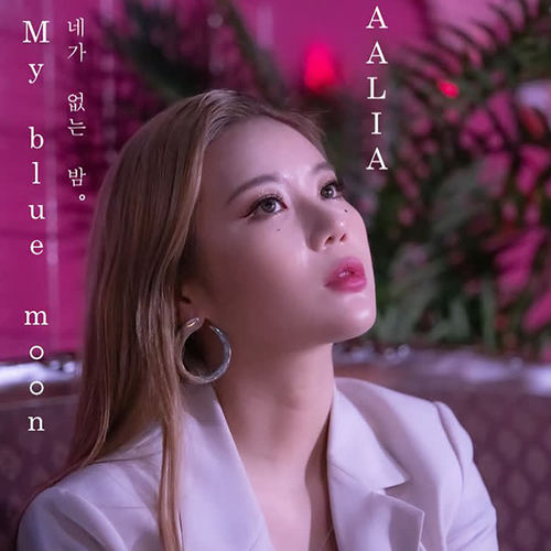 没有你的夜 (My Blue Moon)