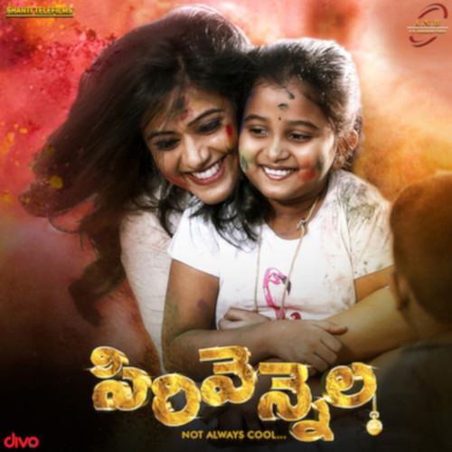 Sirivennela (Original Motion Picture Soundtrack)