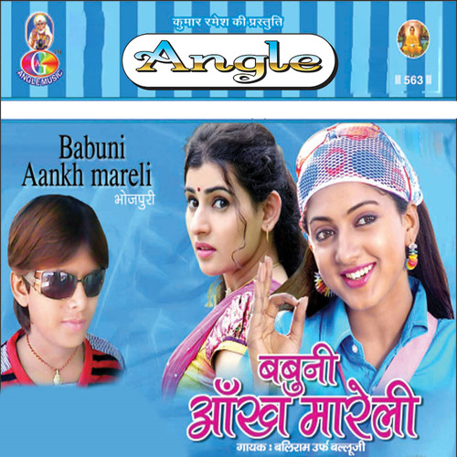Babuni Aankh Mareli