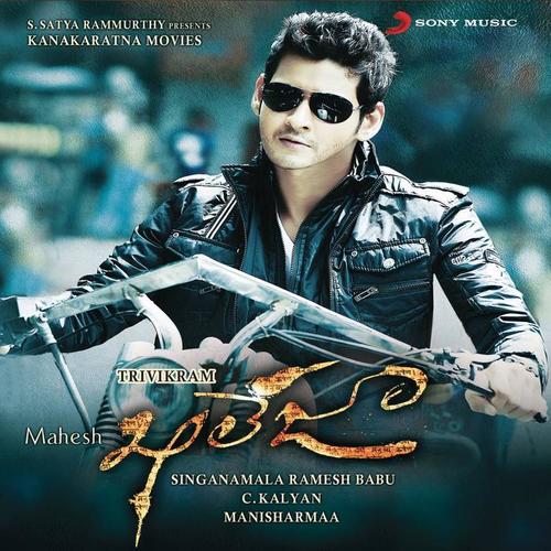 Khaaleja (Original Motion Picture Soundtrack)