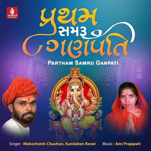 Partham Samru Ganpati - Single
