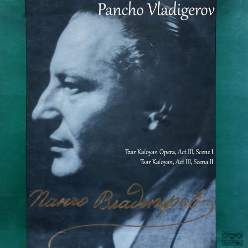 Pancho Vladigerov: Tsar Kaloyan, III Acts Opera