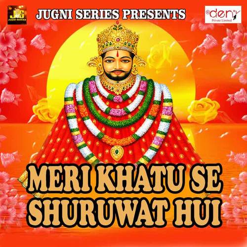 Meri Khatu Se Shuruwat Hui