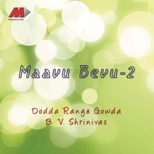 Maavu Mallige (Bhava Geethagalu)