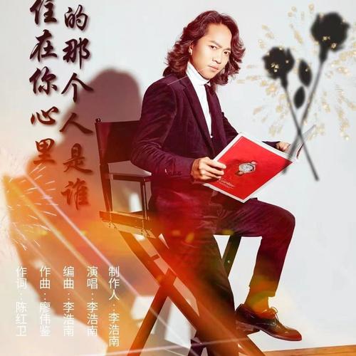 住在你心里的那个人是谁