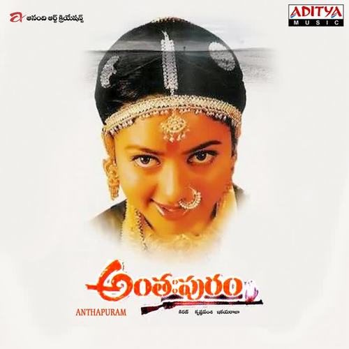 Antahpuram (Original Motion Picture Soundtrack)