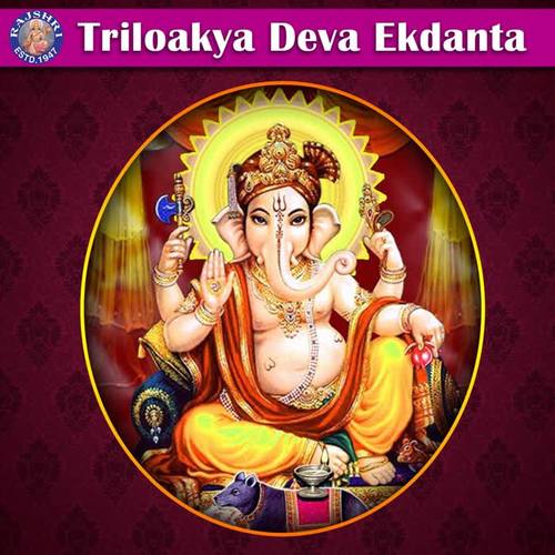 Triloakya Deva Ekdanta