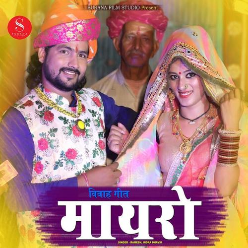 Mayro Song