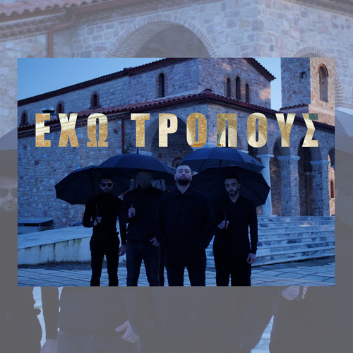 Exo Tropous (Explicit)