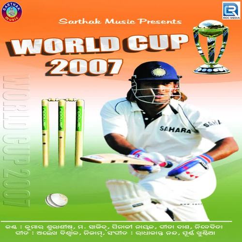 World Cup 2007