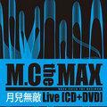 月儿无敌Live(CD+DVD)