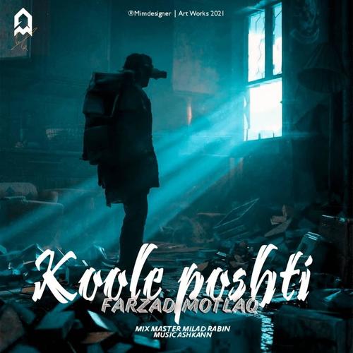 Koole Poshti (Explicit)