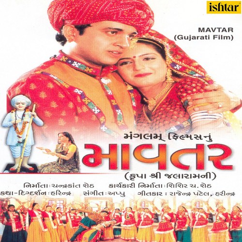 Mavtar (Original Motion Picture Soundtrack)