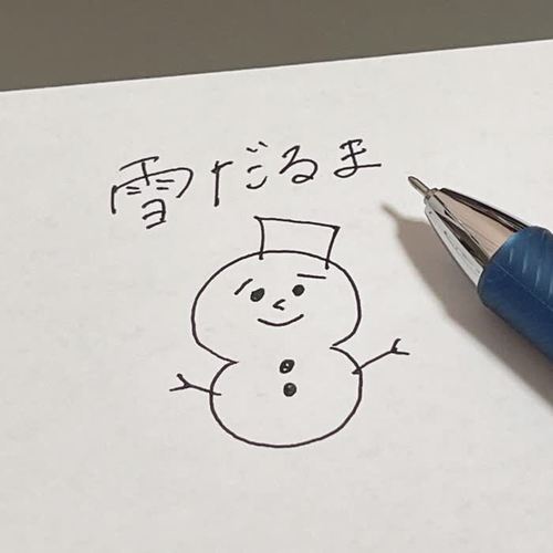 雪だるま