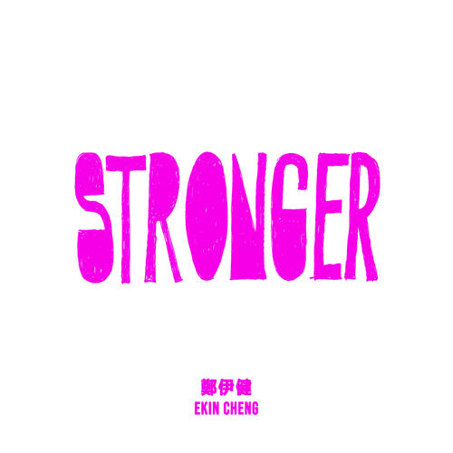 Stronger