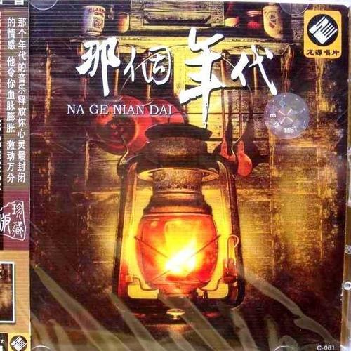 中国知青部落 电视音乐全记录