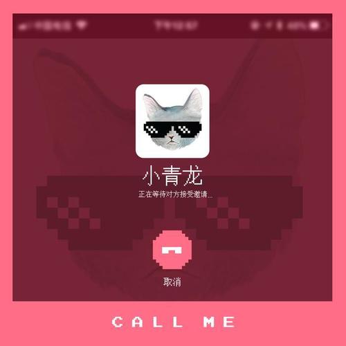 Call Me