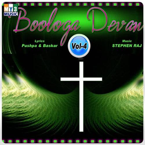 Boologa Devan, Vol. 04