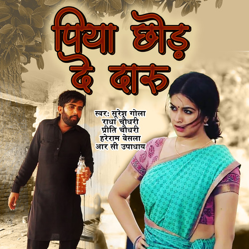 Piya Chor De Daaru