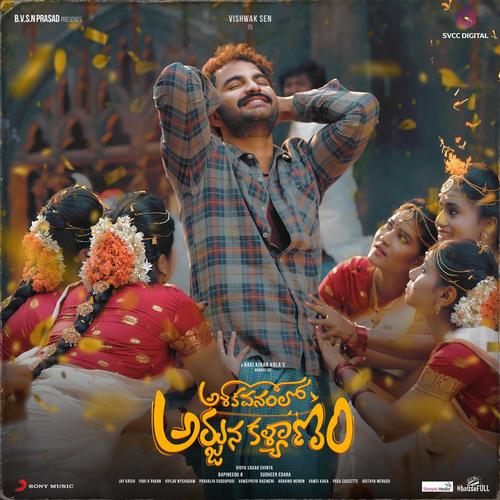 Ashoka Vanamlo Arjuna Kalyanam (Original Motion Picture Soundtrack)
