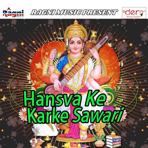 Hansva Ke Karke Sawari