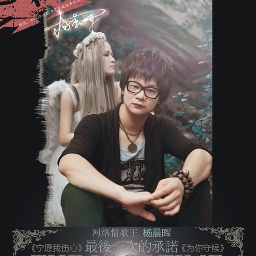 最后一次的承诺(深情独白版)
