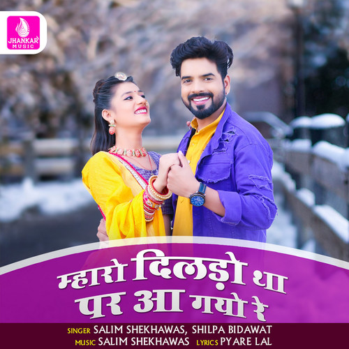 Maro ***** Tha Par Aa Gyo Re - Single