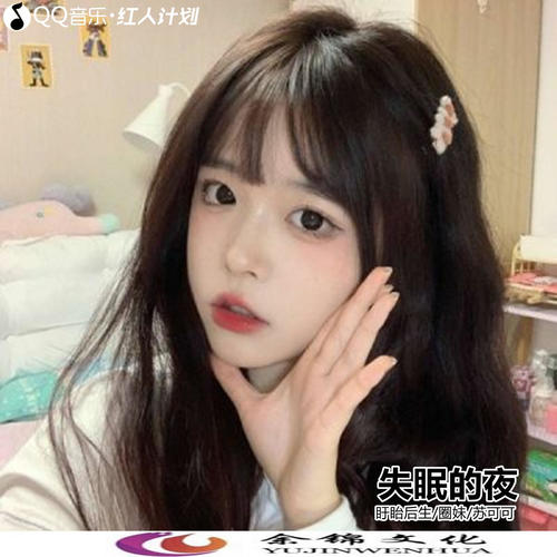 失眠的夜